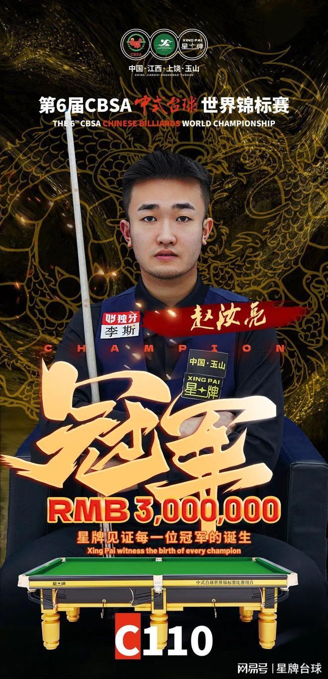 这项赛事的 这项赛事的